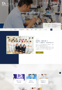 独自メソッドで痛みと腫れを伴わないインプラントが人気「医療法人社団TDC タバタデンタルクリニック」
