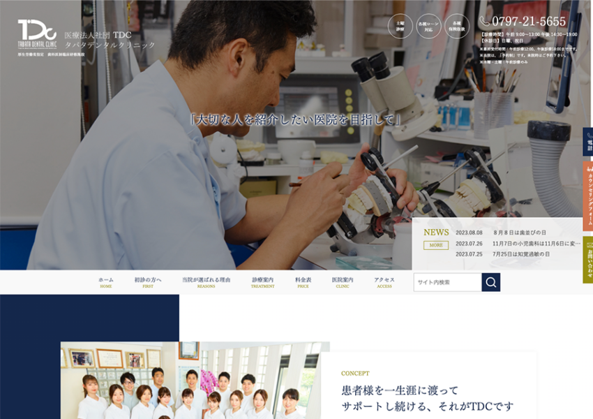 独自メソッドで痛みと腫れを伴わないインプラントが人気「医療法人社団TDC タバタデンタルクリニック」