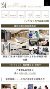 個室での診療や4部屋のカウンセリングルームなど居心地良く安心できる「医療法人社団松田歯科医院」