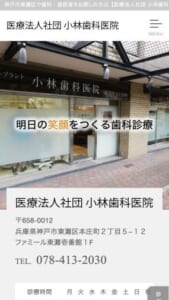 難しい症例のインプラント手術件数が関西トップクラス「神戸小林歯科」