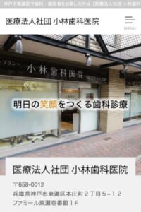 難しい症例のインプラント手術件数が関西トップクラス「神戸小林歯科」